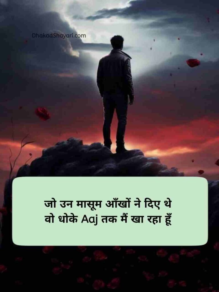 Matlabi rishte dhoka shayari
