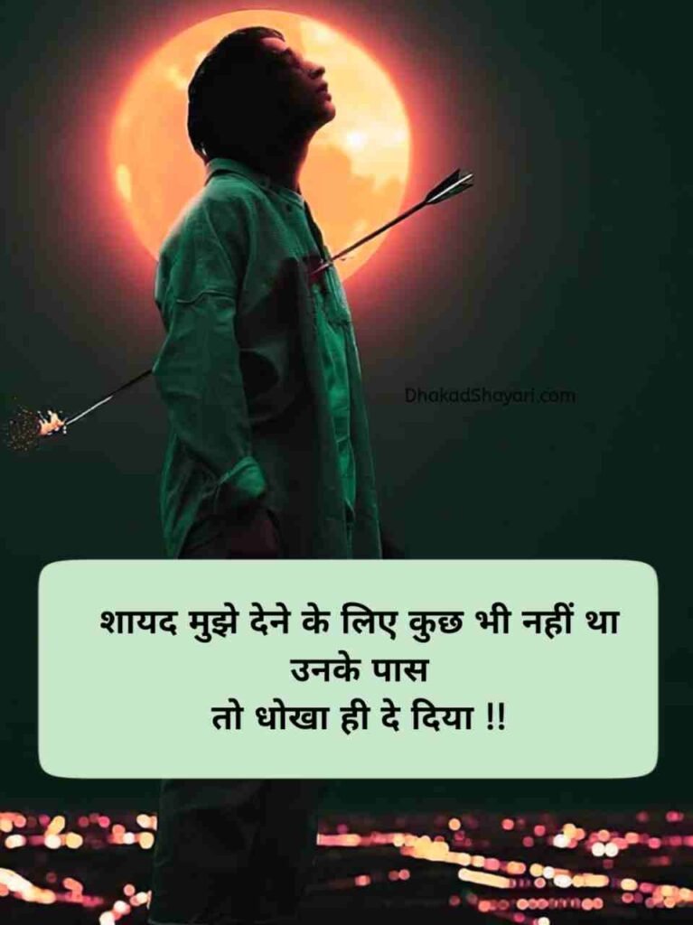 Matlabi rishte dhoka shayari