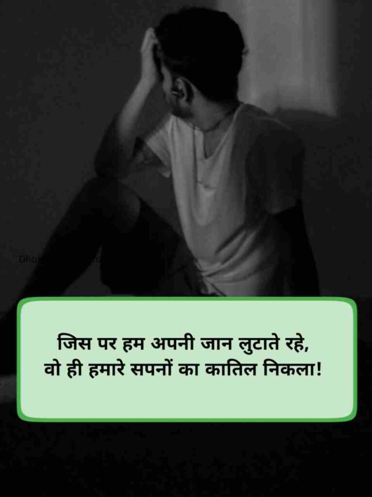 Matlabi rishte dhoka shayari