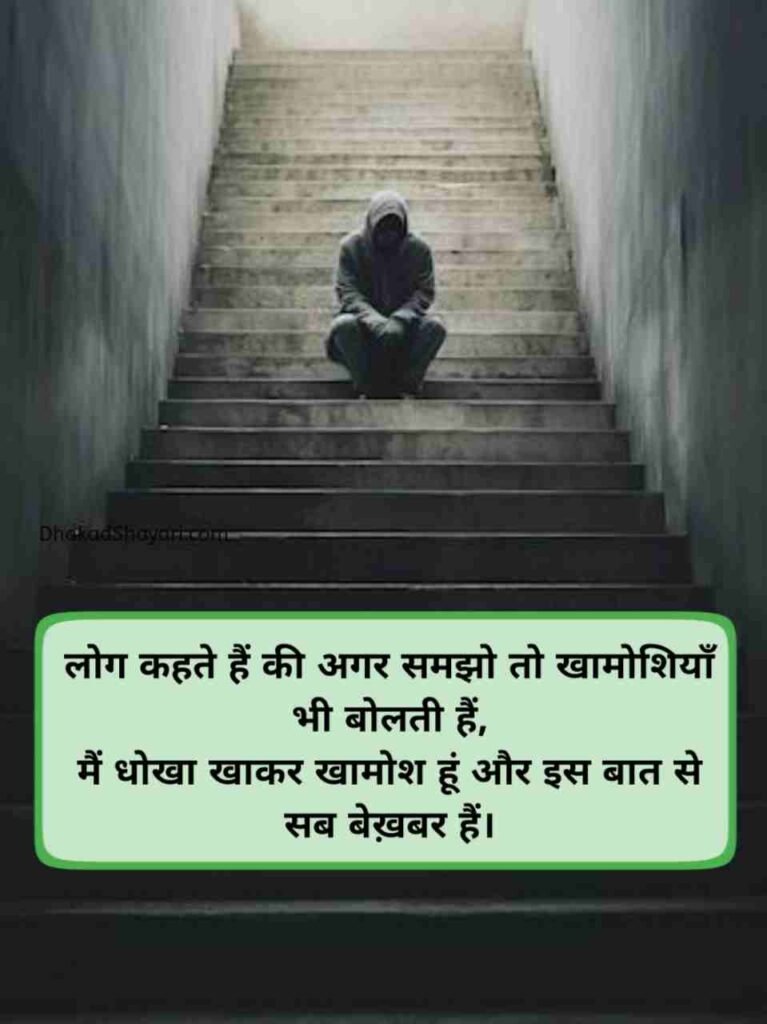 Matlabi rishte dhoka shayari