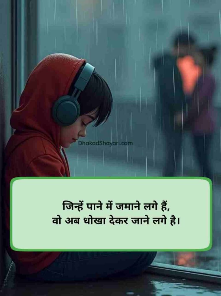 Matlabi rishte dhoka shayari