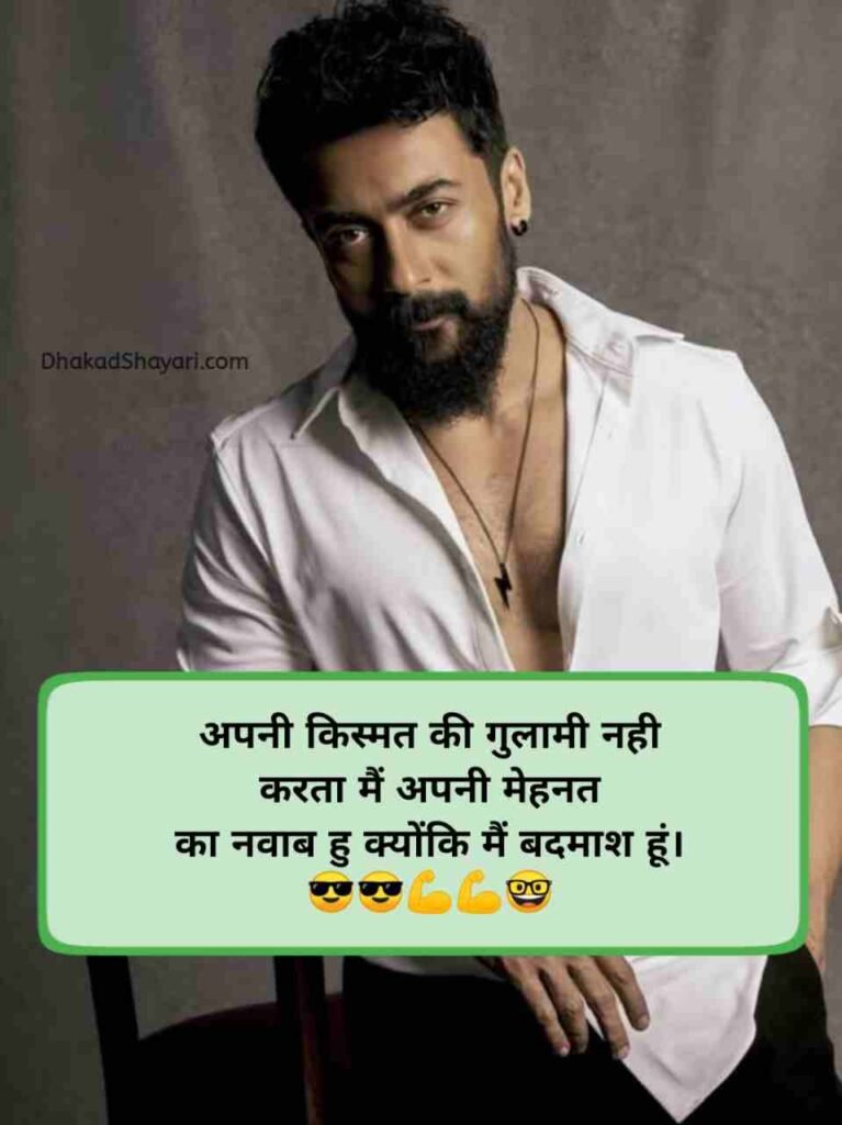 Attitude shayari😎😎😎 boy
