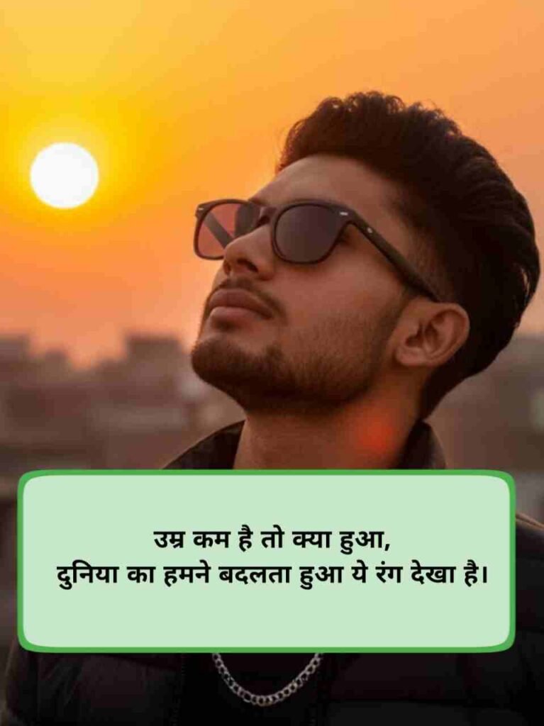 Attitude shayari😎😎😎 boy