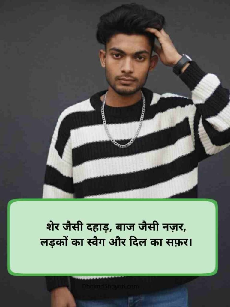 Attitude shayari😎😎😎 boy