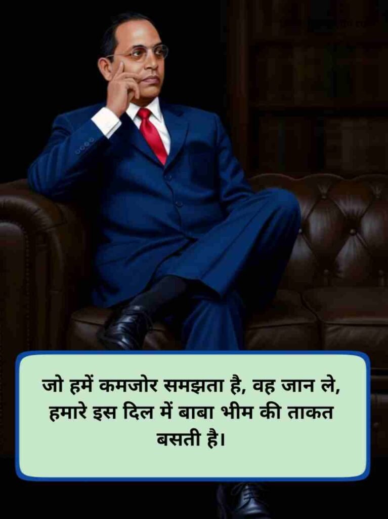 जय भीम शायरी attitude