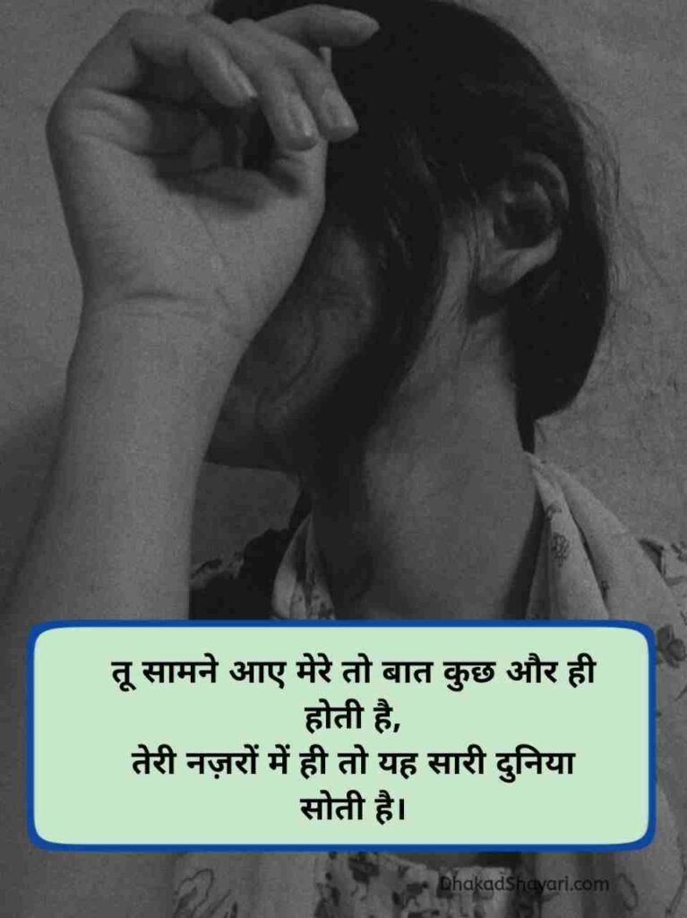 Tareef Shayari for Beautiful Girl 2 line