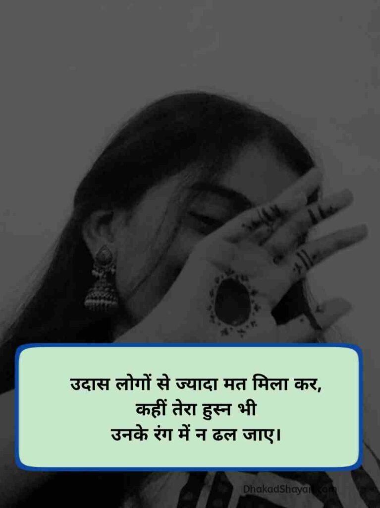 Tareef Shayari for Beautiful Girl