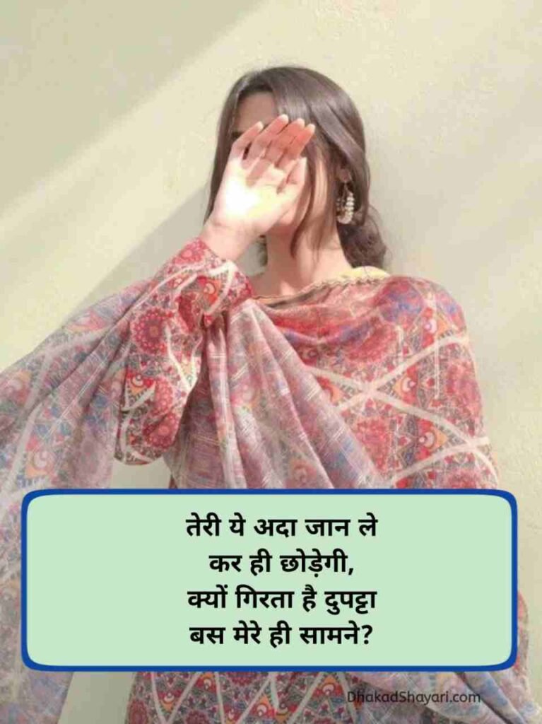 Tareef Shayari for Beautiful Girl