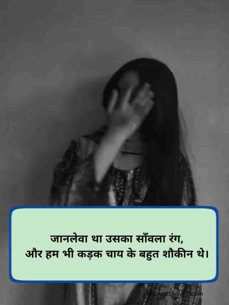 Tareef Shayari for Beautiful Girl