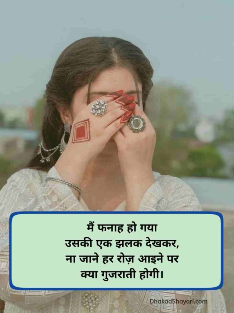 Tareef Shayari for Beautiful Girl