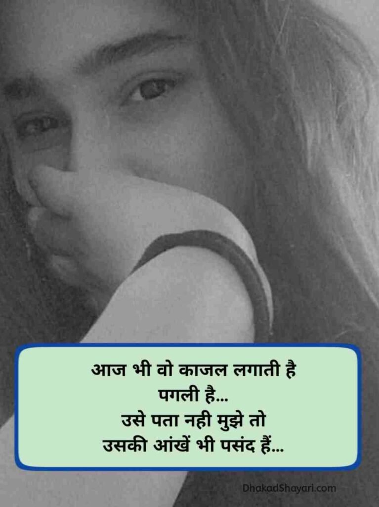 Tareef Shayari for Beautiful Girl