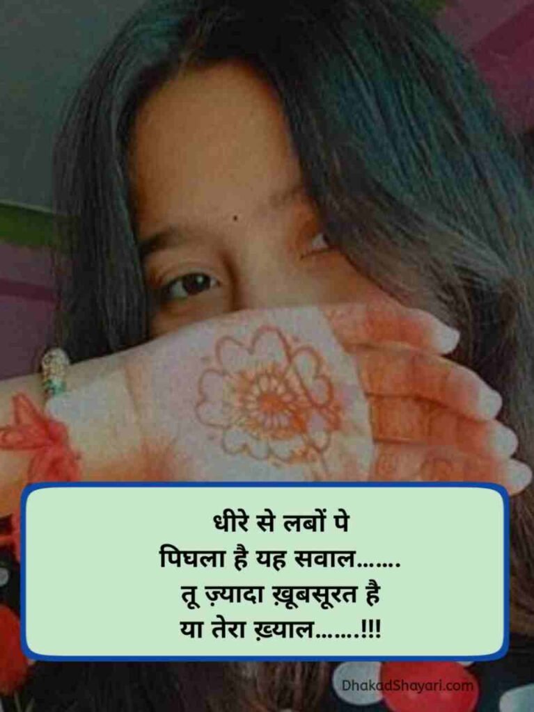 Tareef Shayari for Beautiful Girl