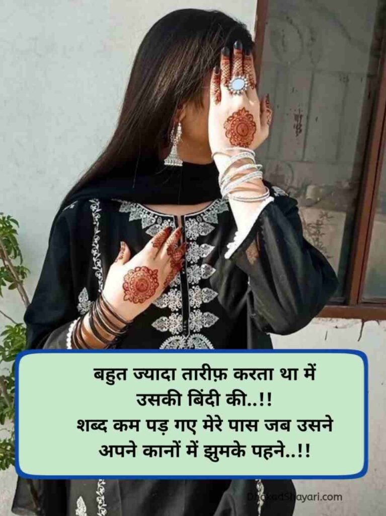 Tareef Shayari for Beautiful Girl