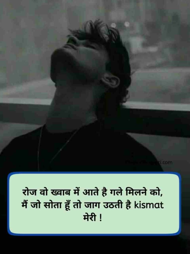 Bad kismat shayari