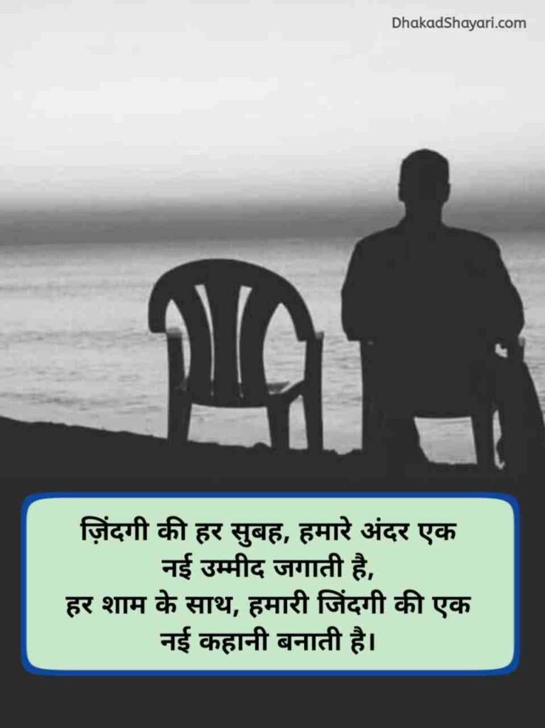 Bad kismat shayari