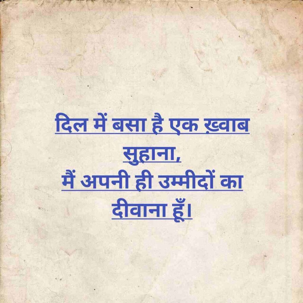 Self Love Shayari in Hindi
