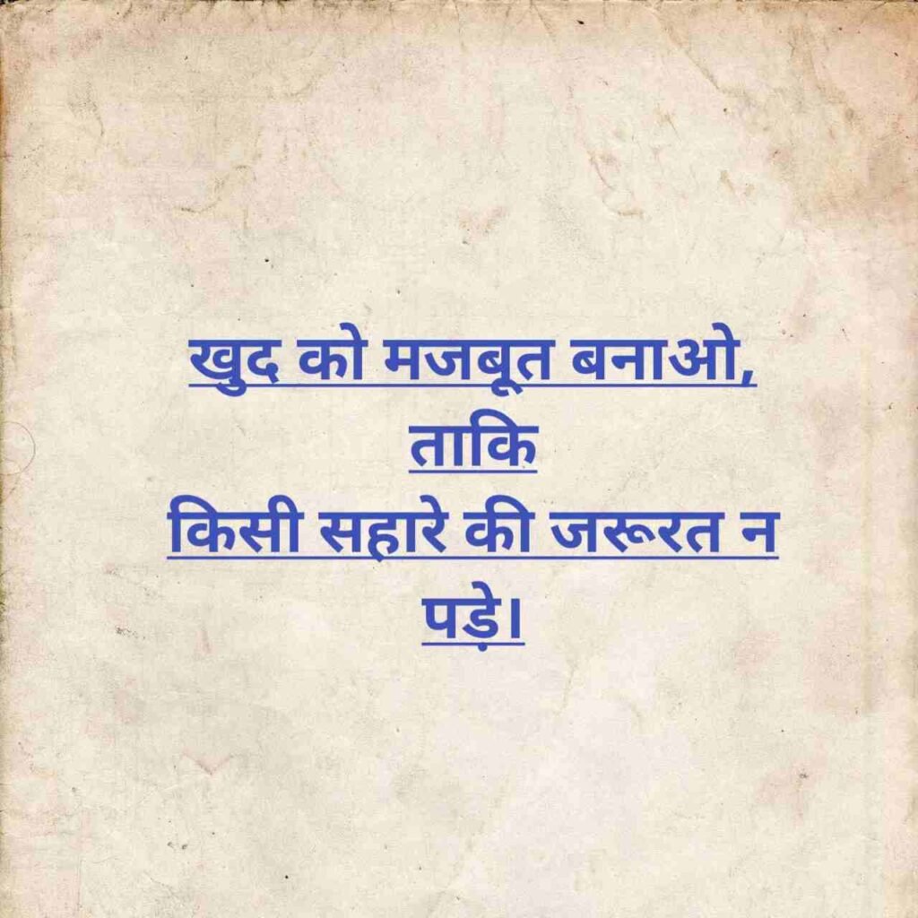 Self Love Shayari in Hindi