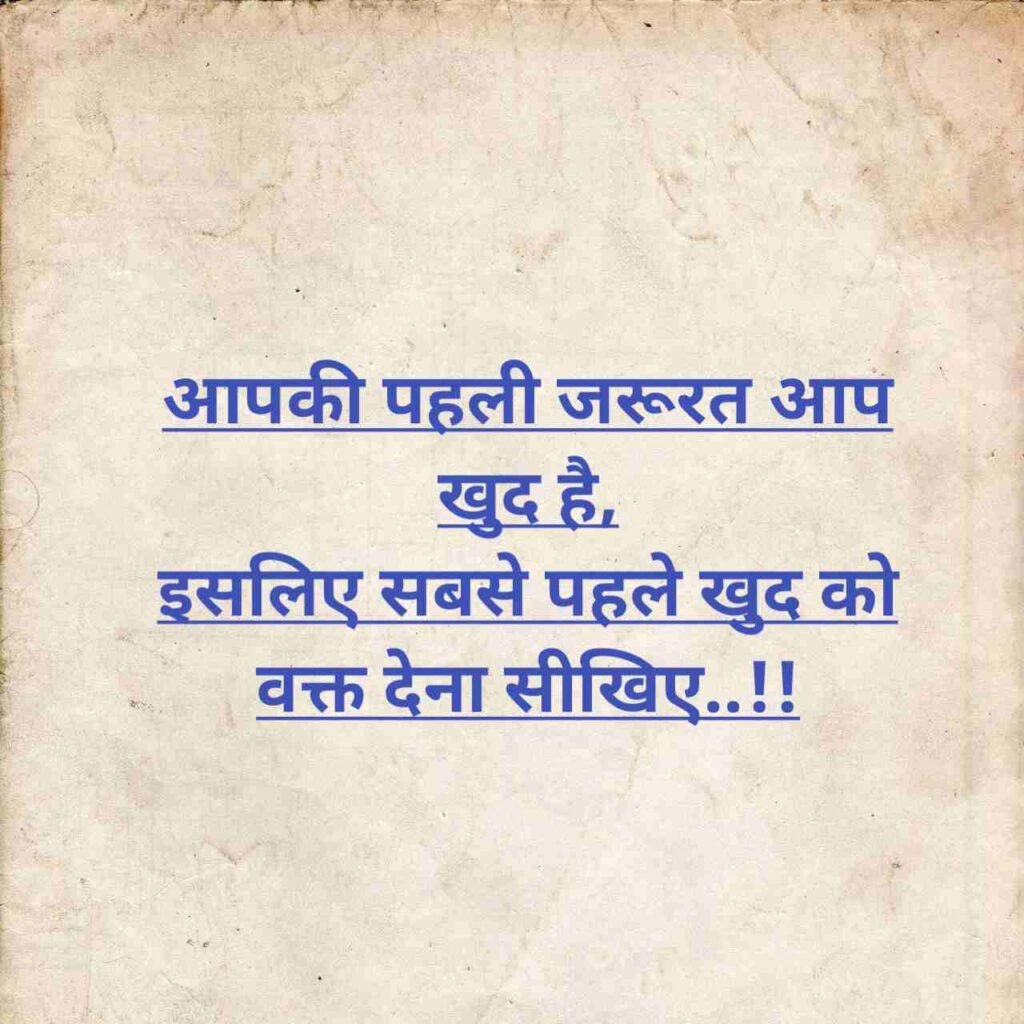 Self Love Shayari in Hindi