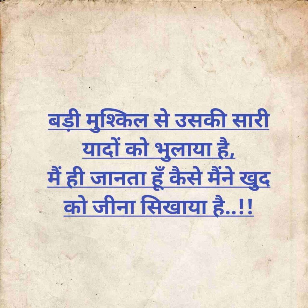 Self Love Shayari in Hindi