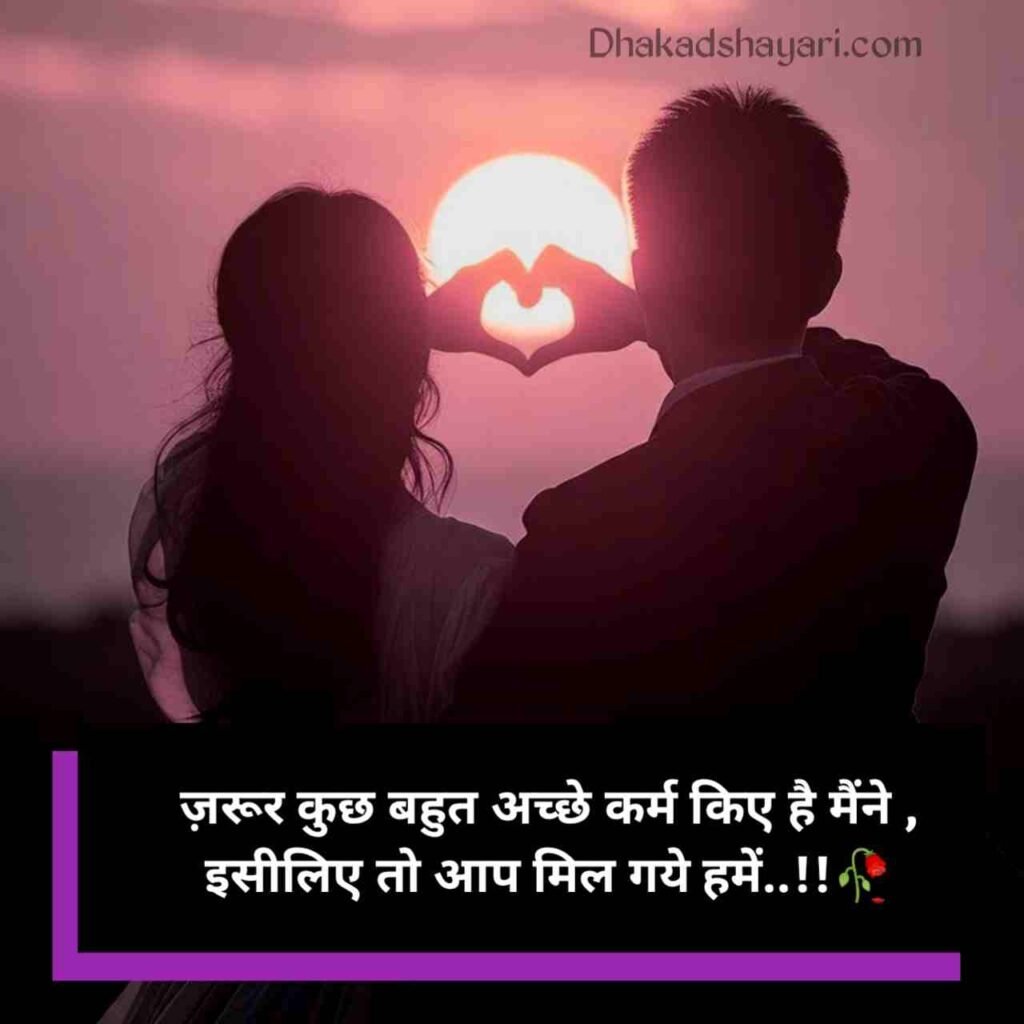 Romantic Love Shayari
