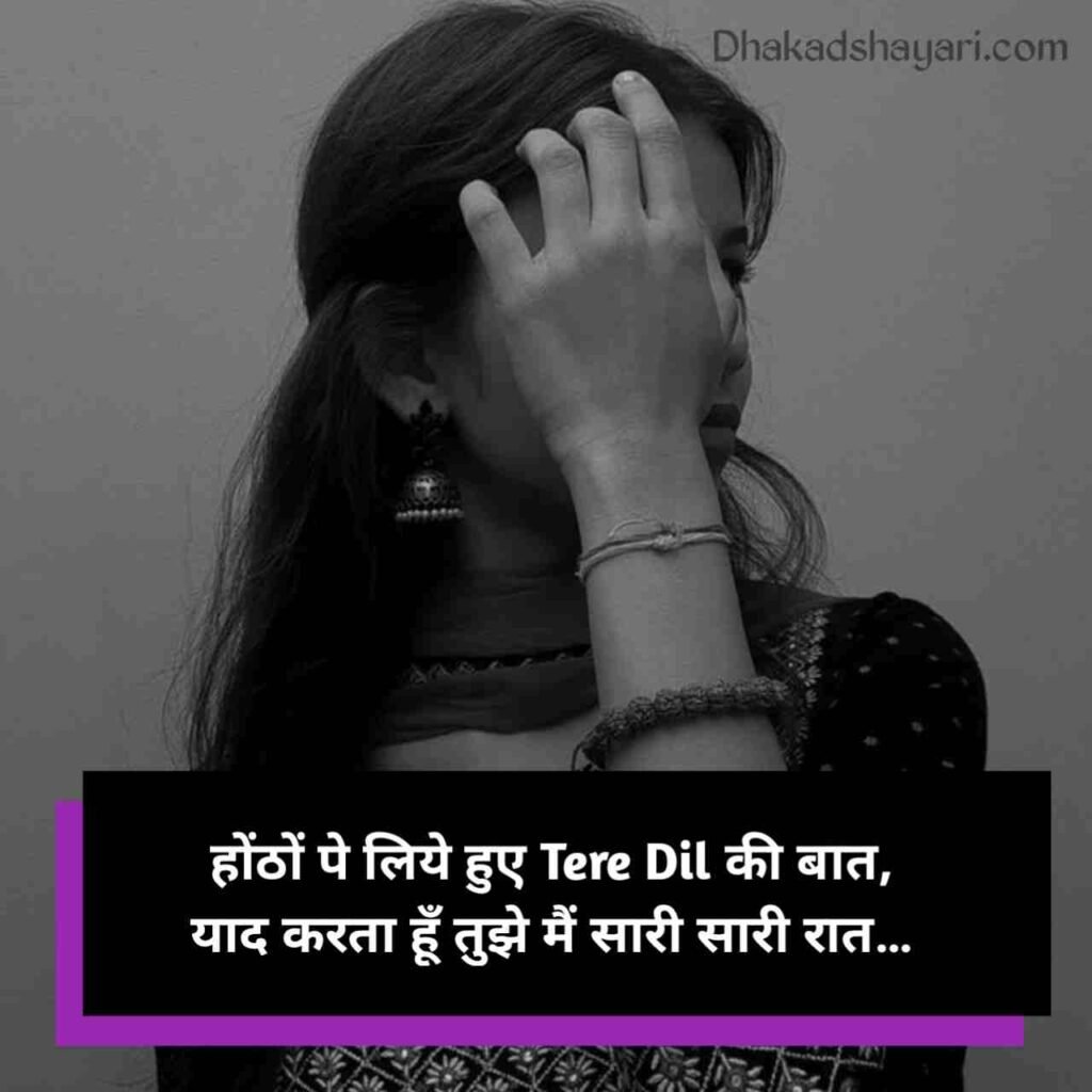 शायरी लव रोमांटिक 2 line