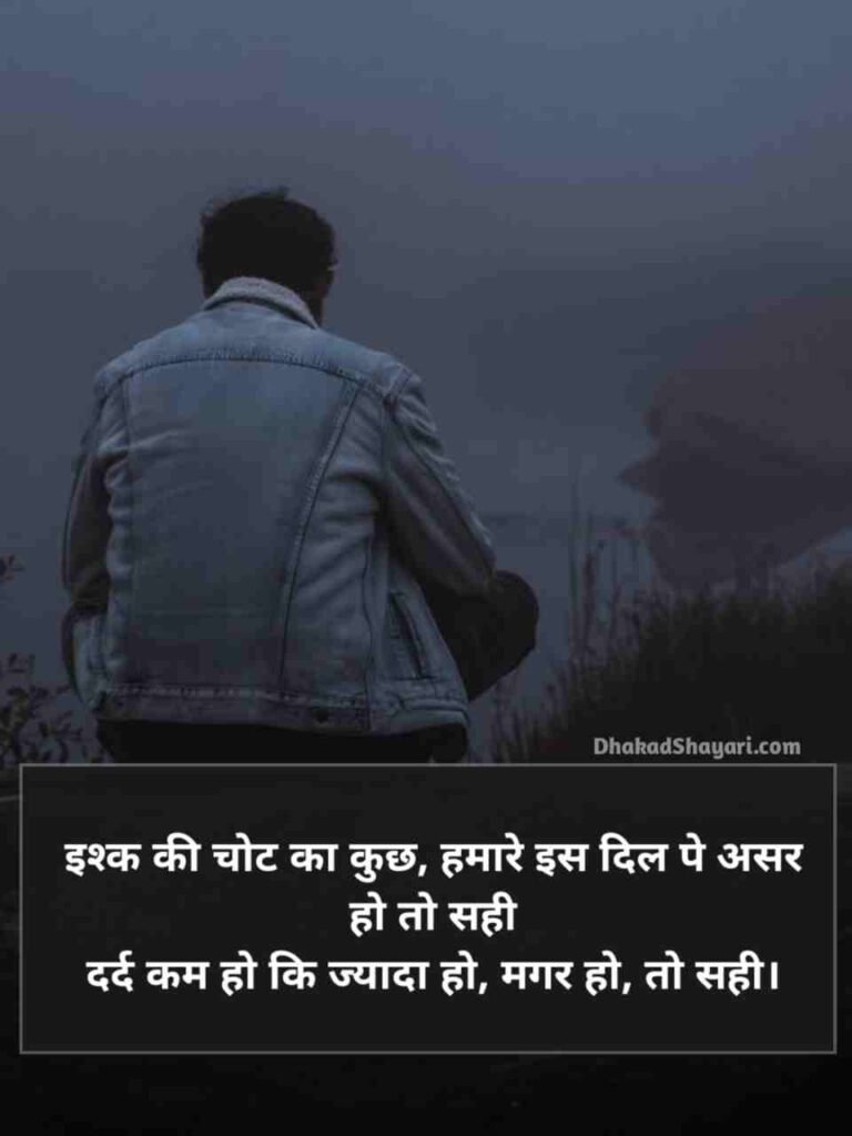 Bewafa shayari in Hindi