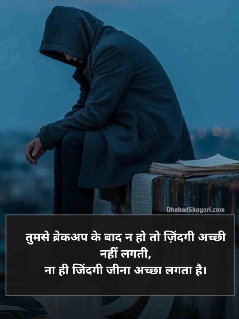 Bewafa shayari in Hindi