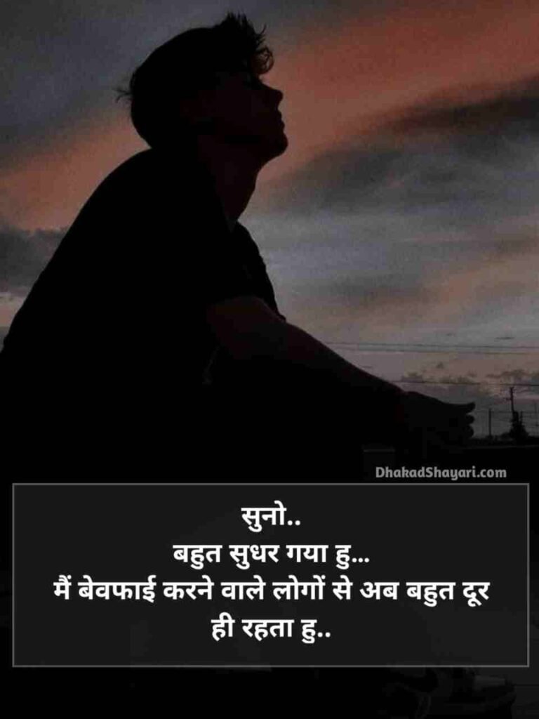 Bewafa shayari in Hindi