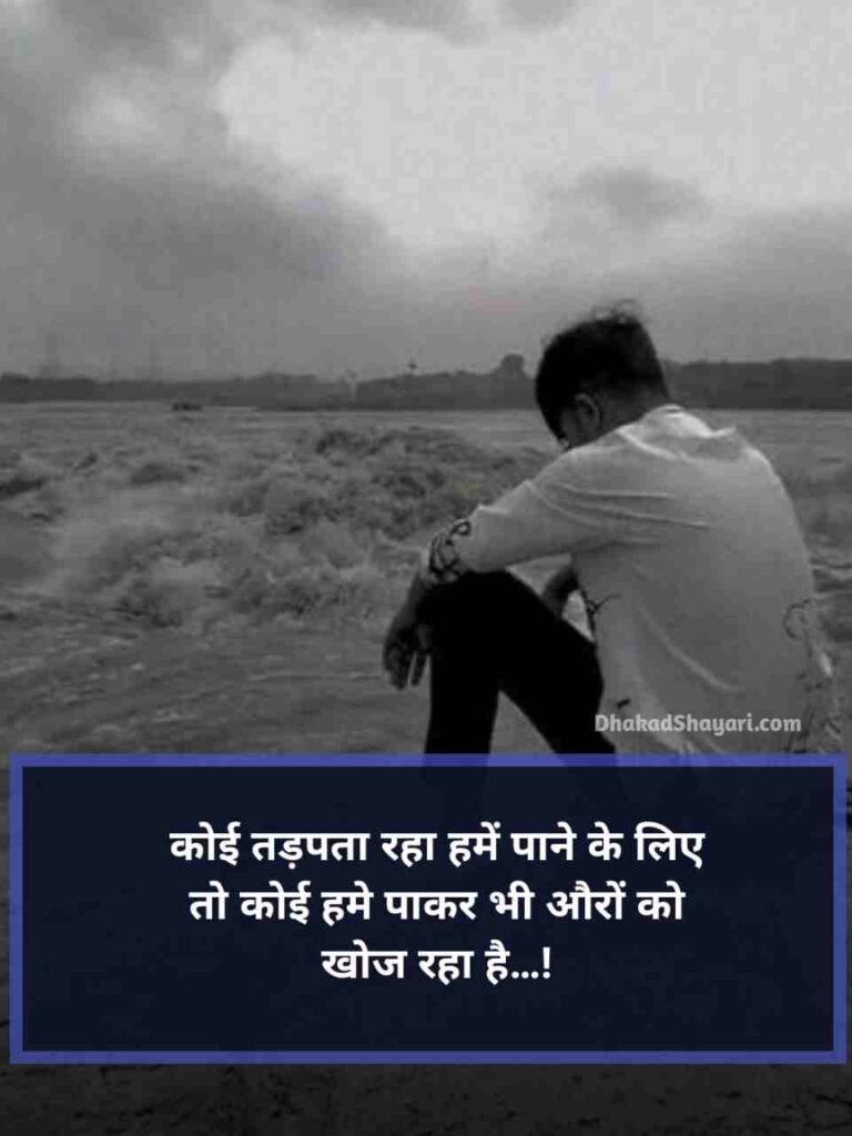 परेशान जिंदगी शायरी दो लाइन