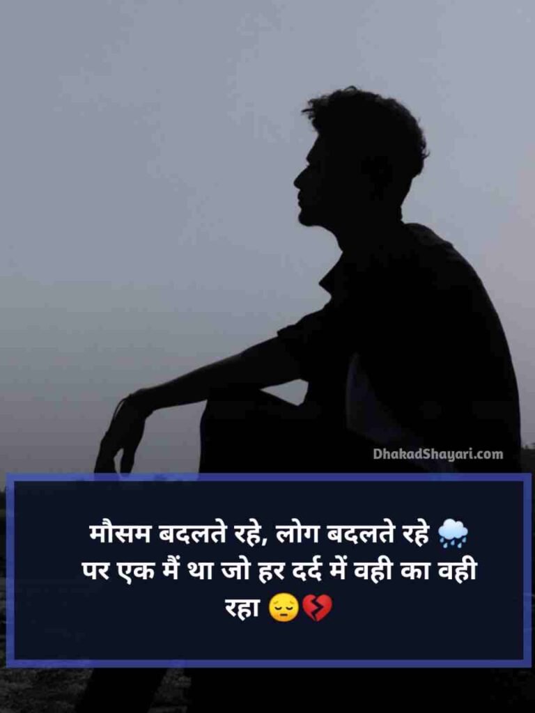 परेशान जिंदगी शायरी दो लाइन