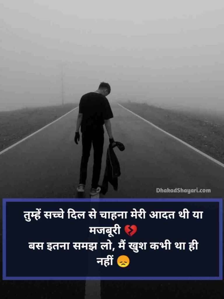 परेशान जिंदगी शायरी दो लाइन