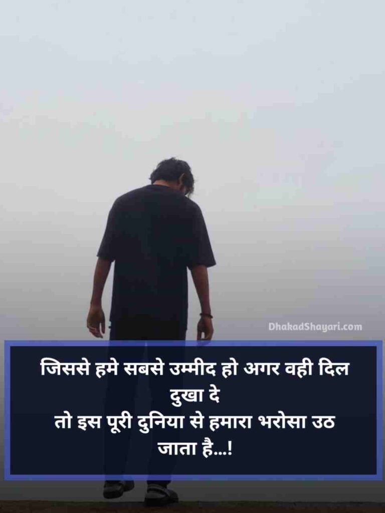 Pareshan zindagi shayari