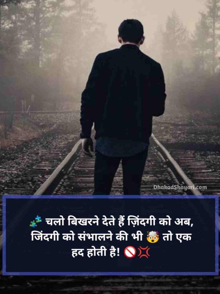 Pareshan zindagi shayari