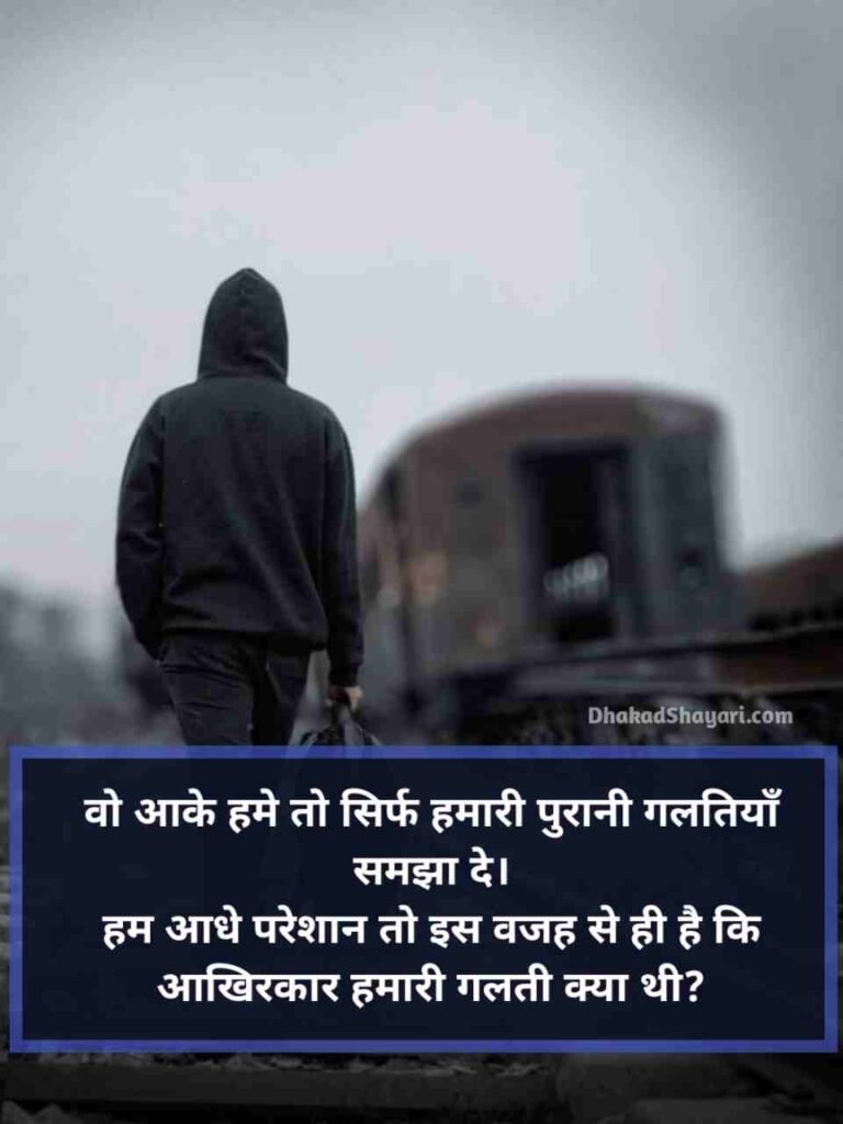 Pareshan zindagi shayari