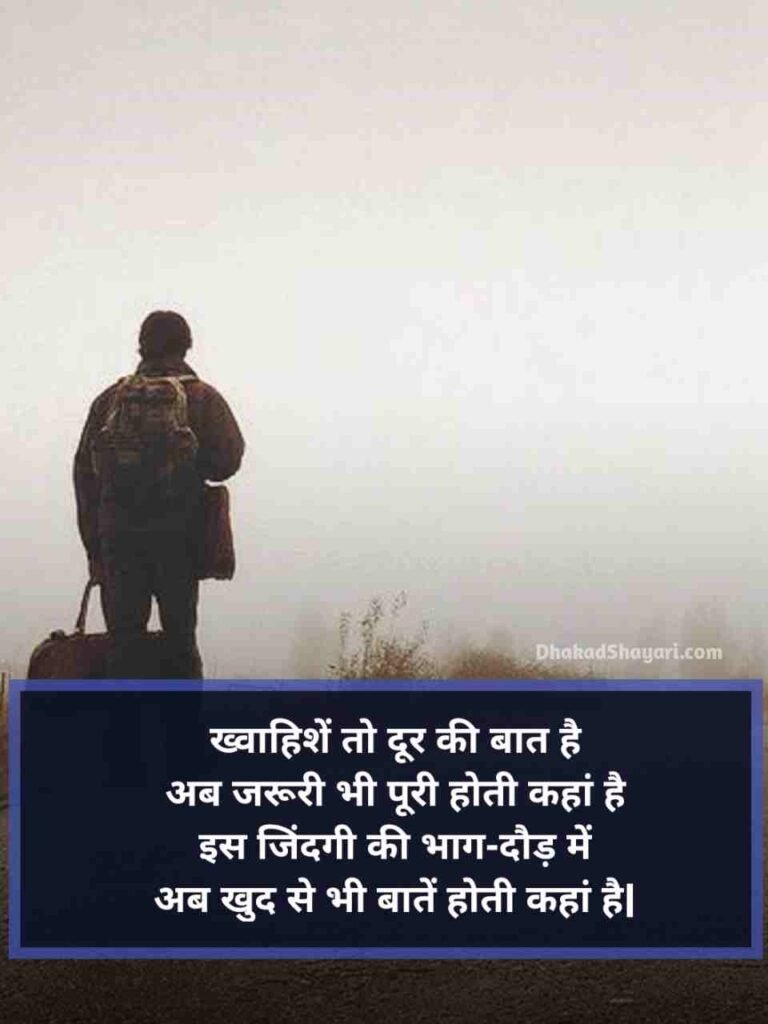 Pareshan zindagi shayari