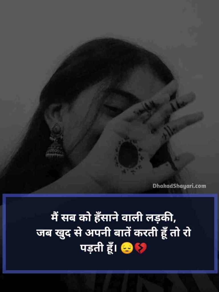 Pareshan zindagi shayari