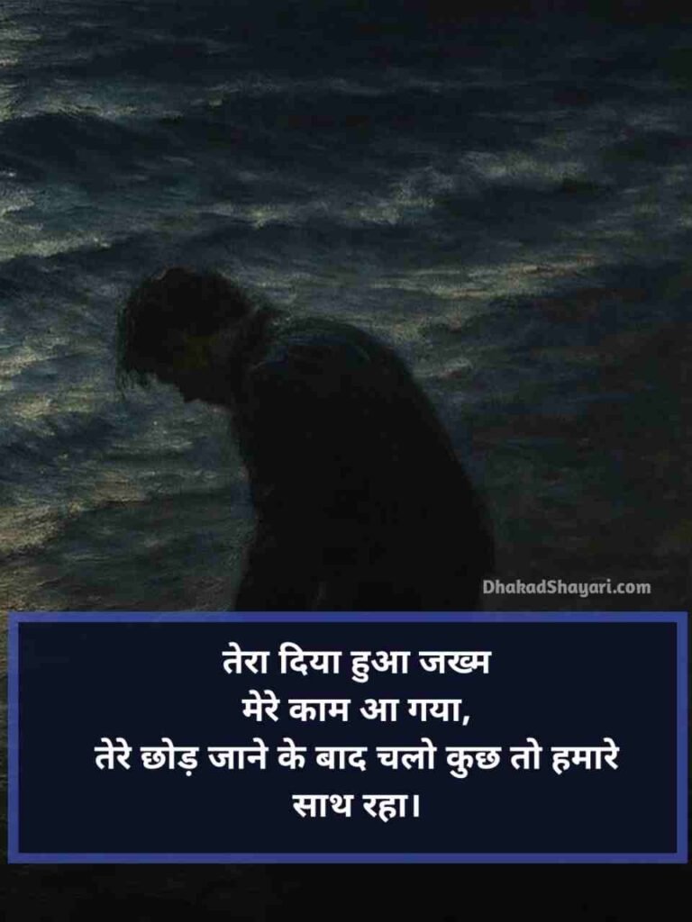 परेशान जिंदगी शायरी दो लाइन