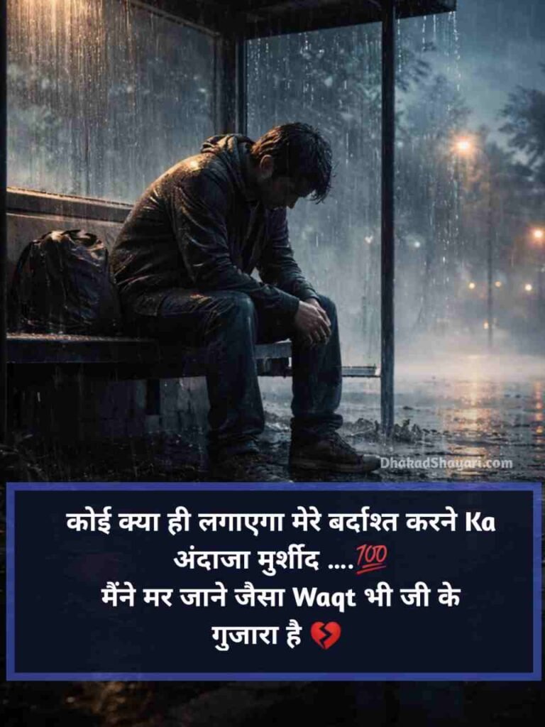 Pareshan zindagi shayari