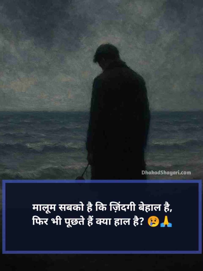 Pareshan zindagi shayari