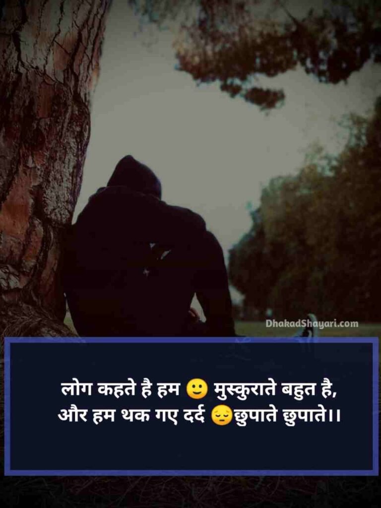 Pareshan zindagi shayari