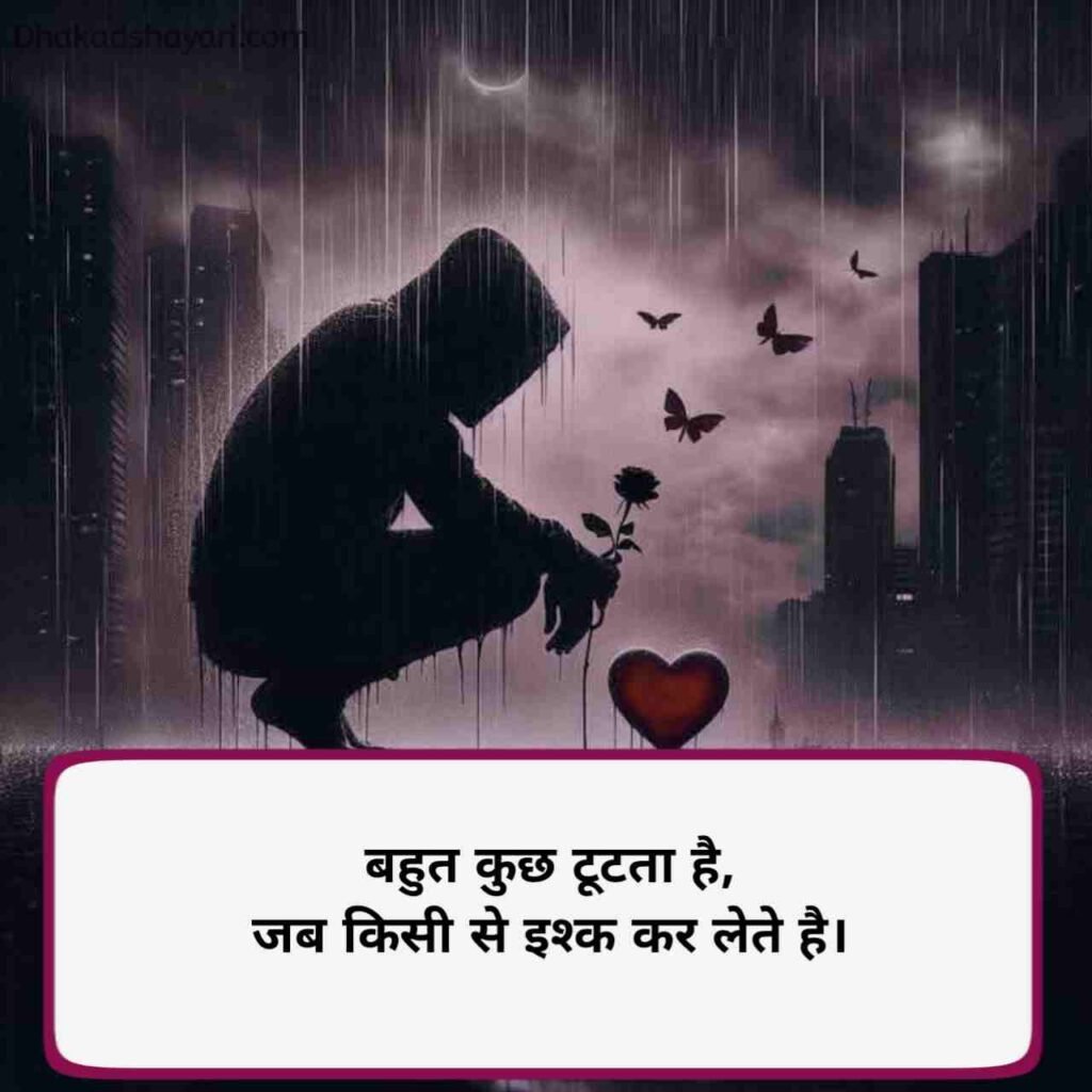 Ishq Shayari in Hindi