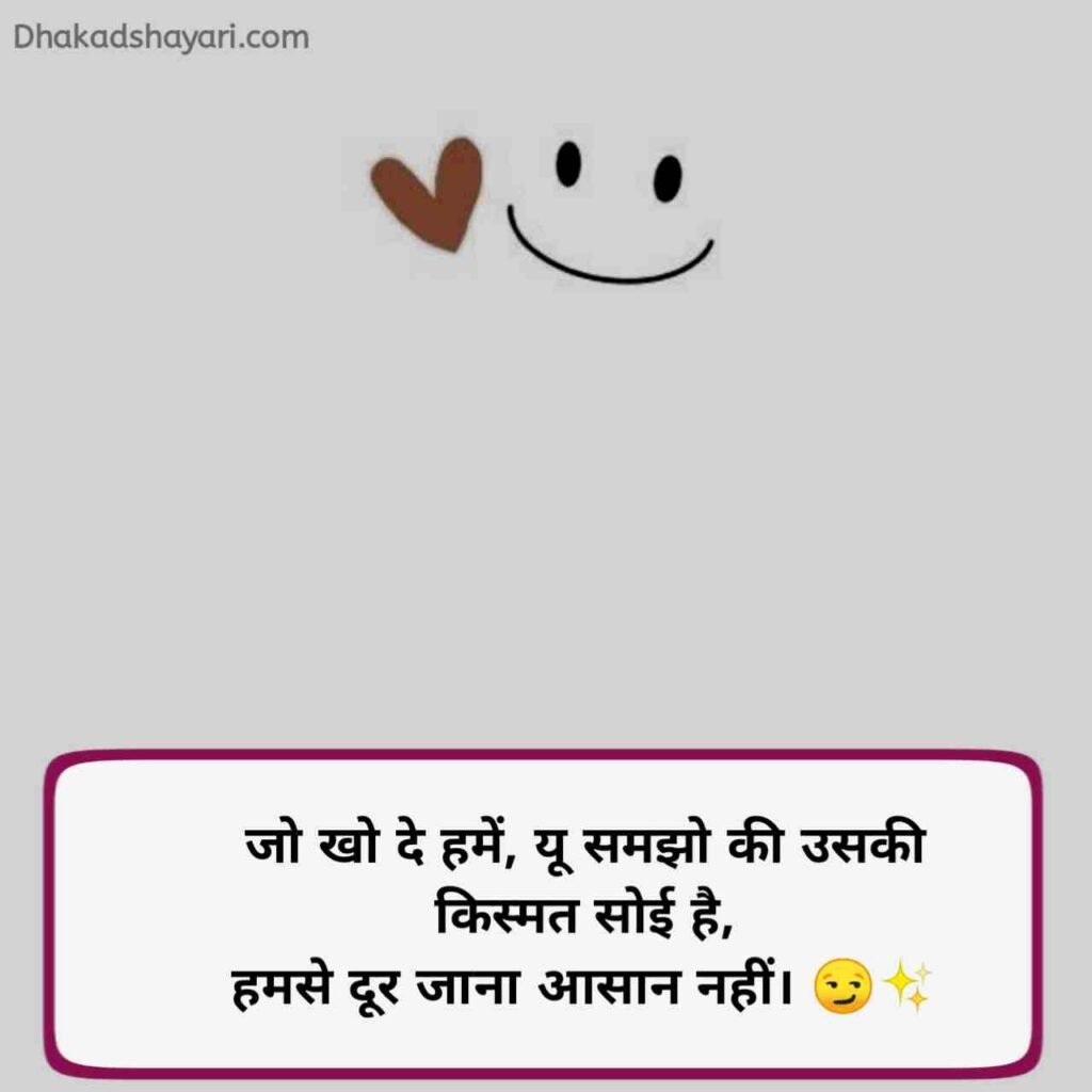 Ishq Shayari in Hindi