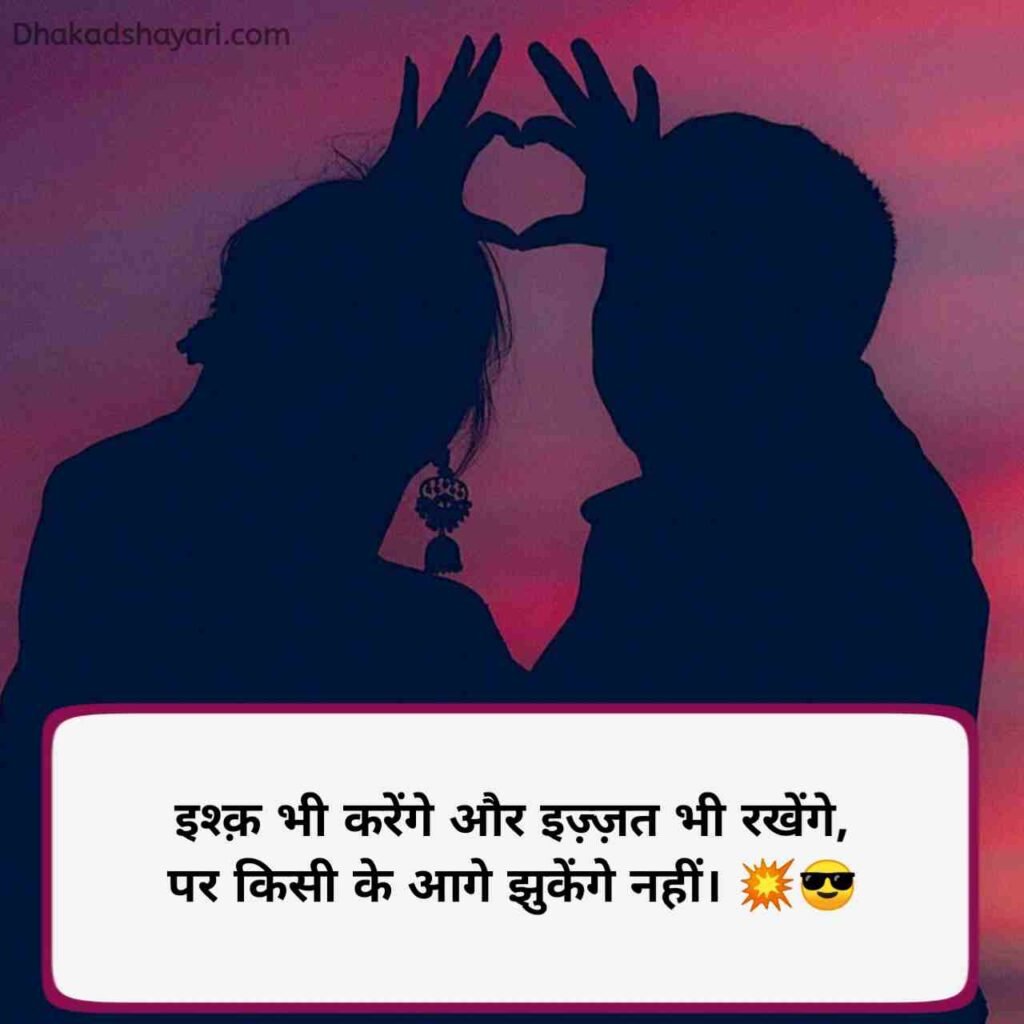 Ishq Shayari in Hindi