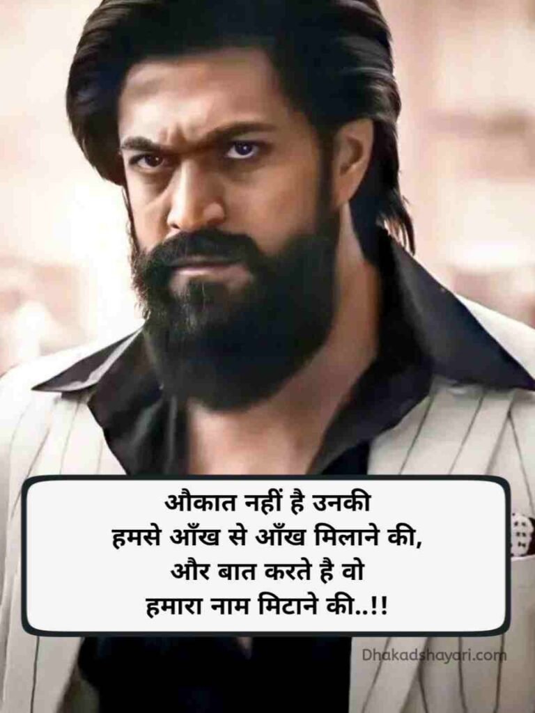 Badmashi shayari in Hindi