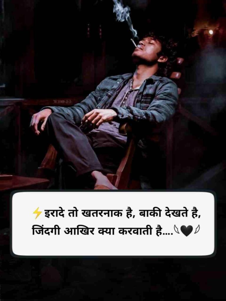 Badmashi shayari in Hindi