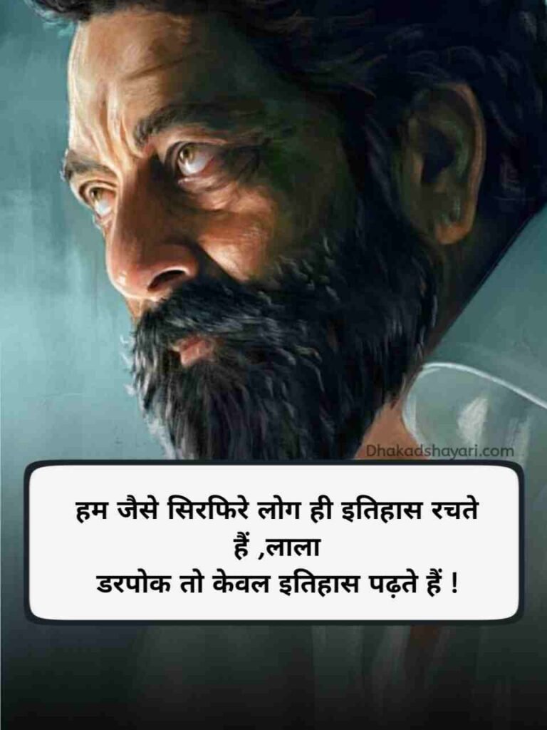 Badmashi shayari in Hindi