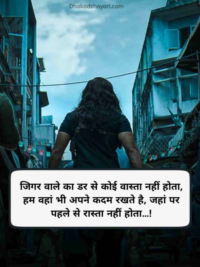 Badmashi shayari in Hindi