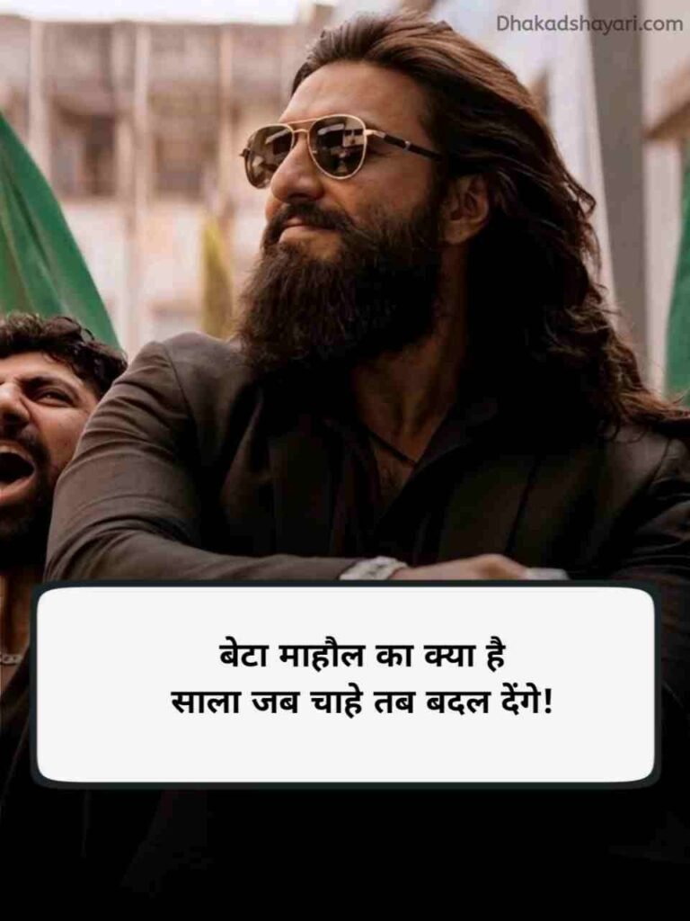 Badmashi shayari in Hindi