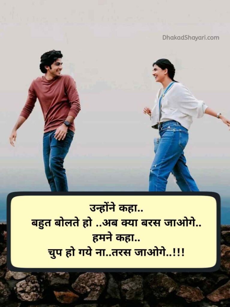 Jaan ke liye shayari