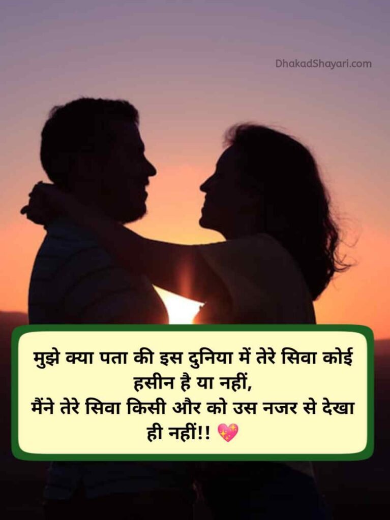 Jaan ke liye shayari